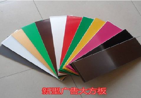 遂平大方板和铝塑板的区别在哪里？