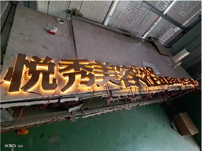 遂平做发光字招牌最怕出现什么问题？