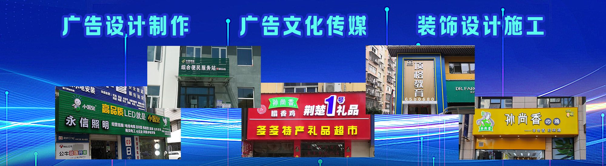遂平店面门头招牌