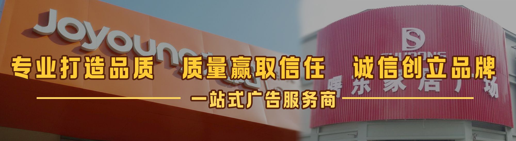 遂平店面门头招牌网