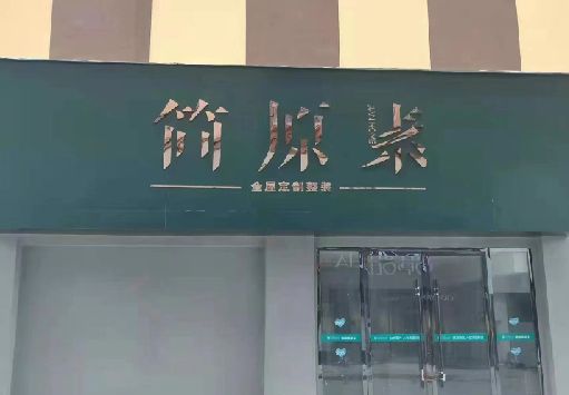 遂平门面招牌做什么颜色比较吸引人？