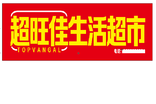 遂平设计门头的巧思。