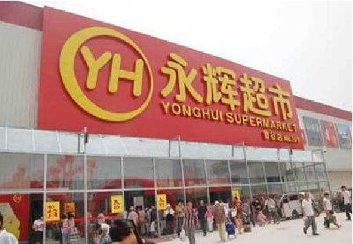 遂平生活超市门头如何设计？