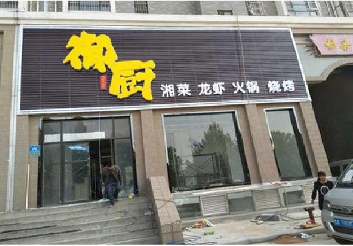 遂平彩钢扣板门头有哪些工艺？