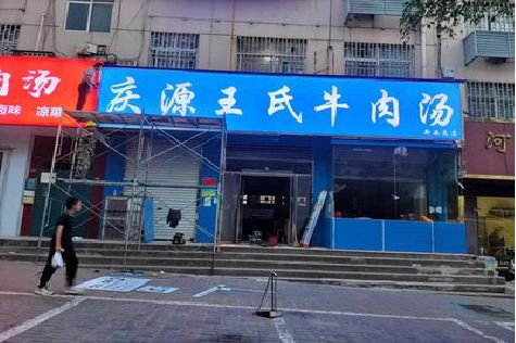 遂平喷绘招牌