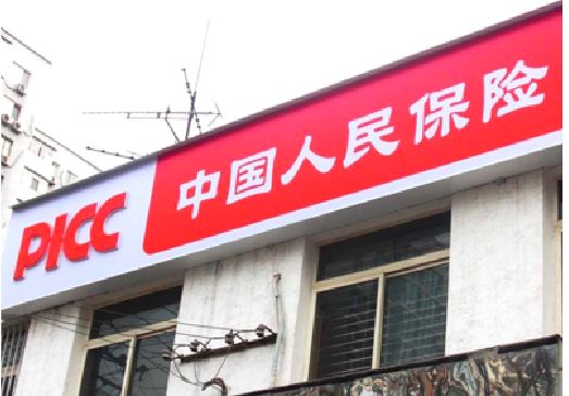 遂平连锁店招牌常见的几种制作材质。