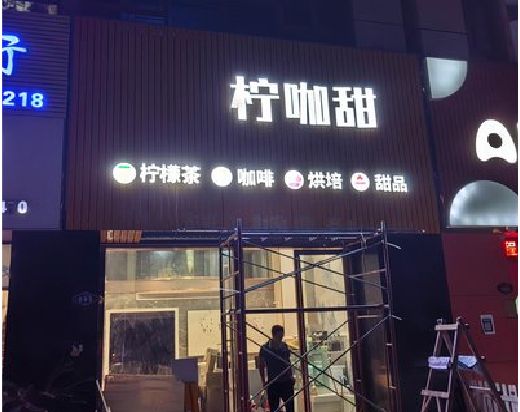 遂平门头招牌制作安装知识。
