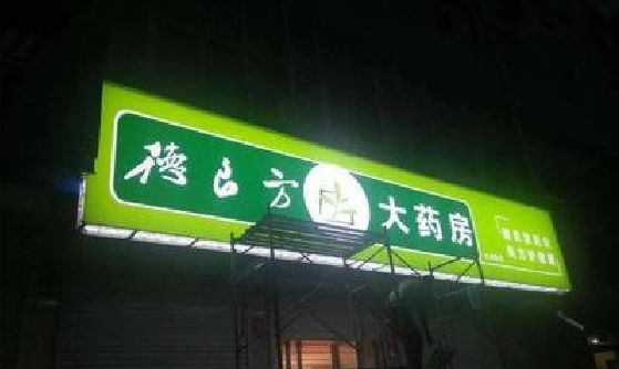 遂平灯箱门头该如何来固定呢？