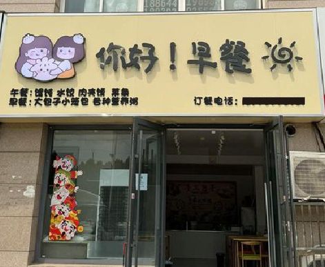 遂平早餐店招牌如何设计制作？