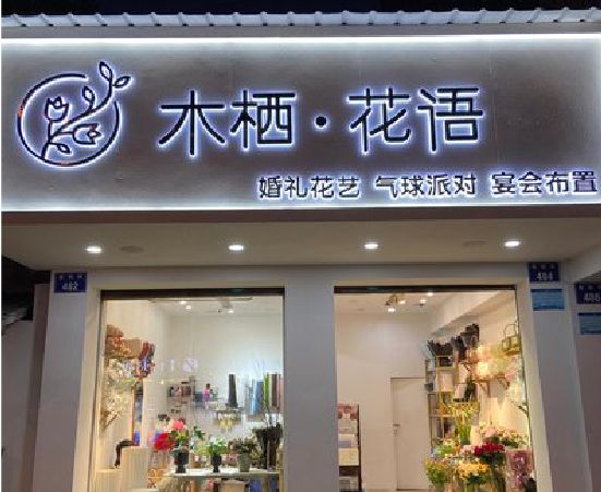 遂平各类广告招牌制作标准。