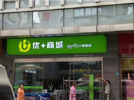 遂平做好门头招牌，吸引顾客。