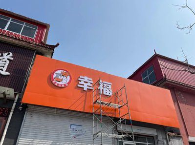 遂平铝塑板广告牌的安装工艺及流程。