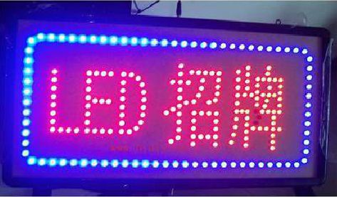 遂平LED招牌制作工艺与方法。