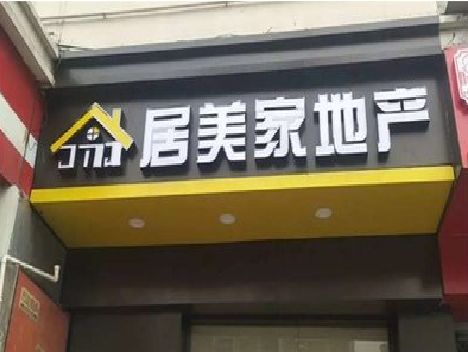 遂平门头广告牌怎么有效控制成本？