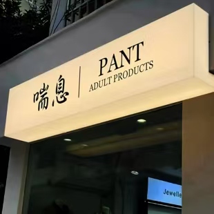 遂平户外广告对城市文化建设的作用