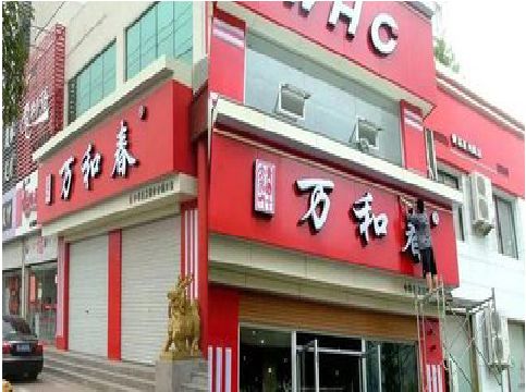 遂平店面招牌制作技巧。