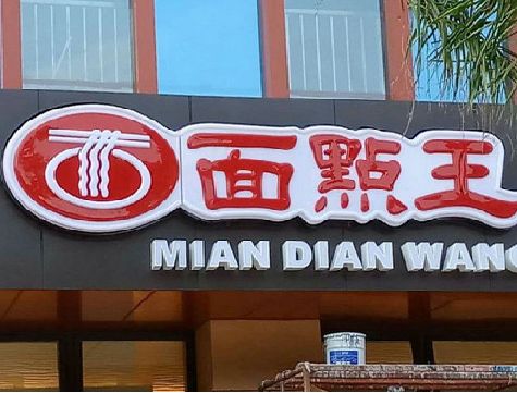 遂平户外招牌怎么选材质能防雨防晒不褪色？