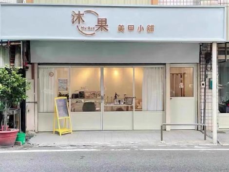 遂平美甲小店的招牌如何做，实用又不贵？